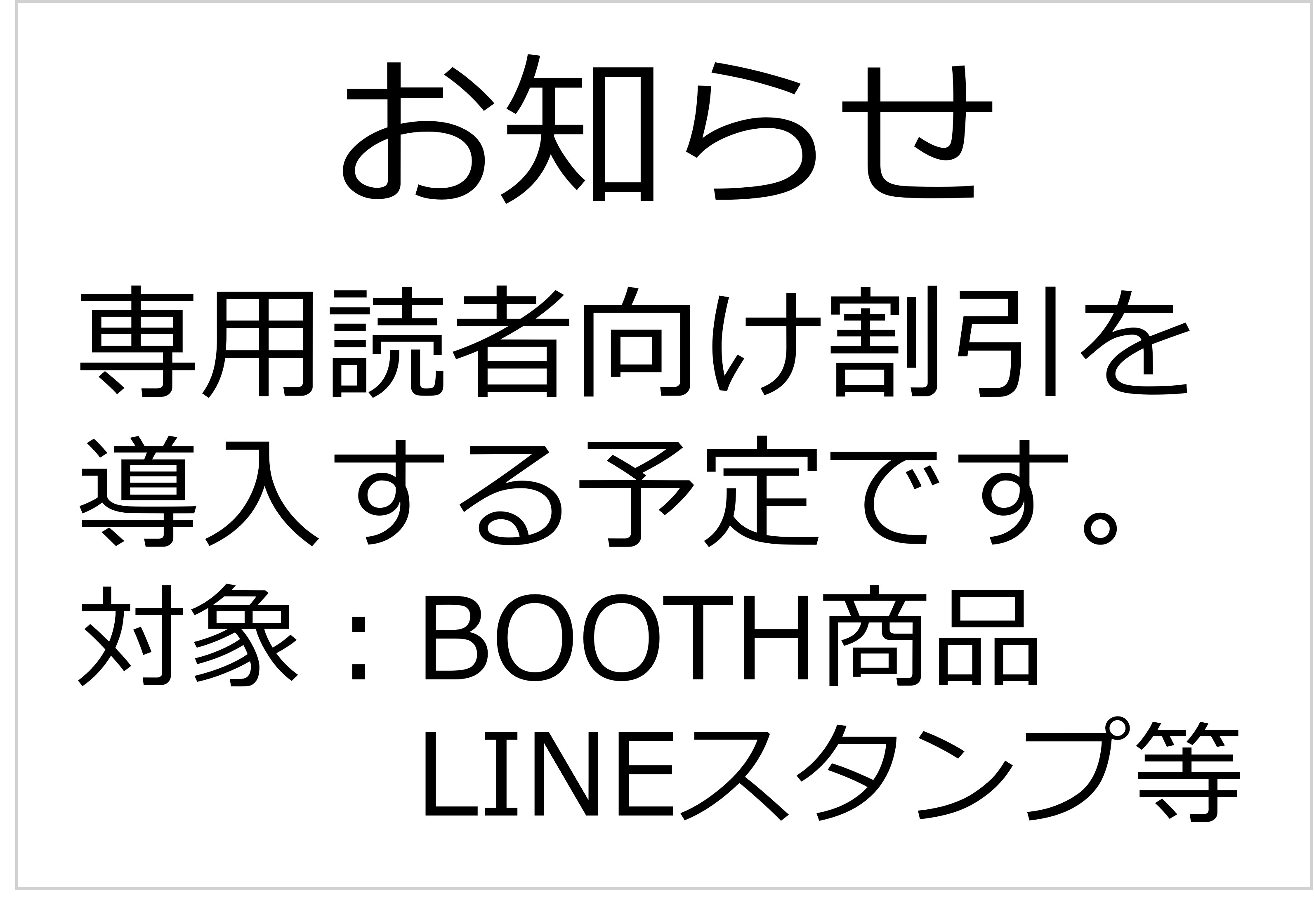 広告