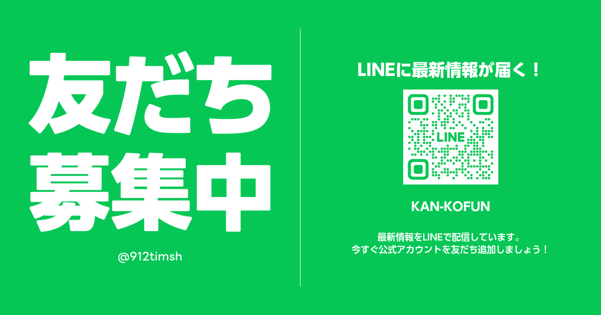 LINE