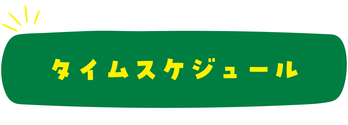 もずふる5｜百舌鳥・古市古墳群」世界遺産登録5周年記念イベント