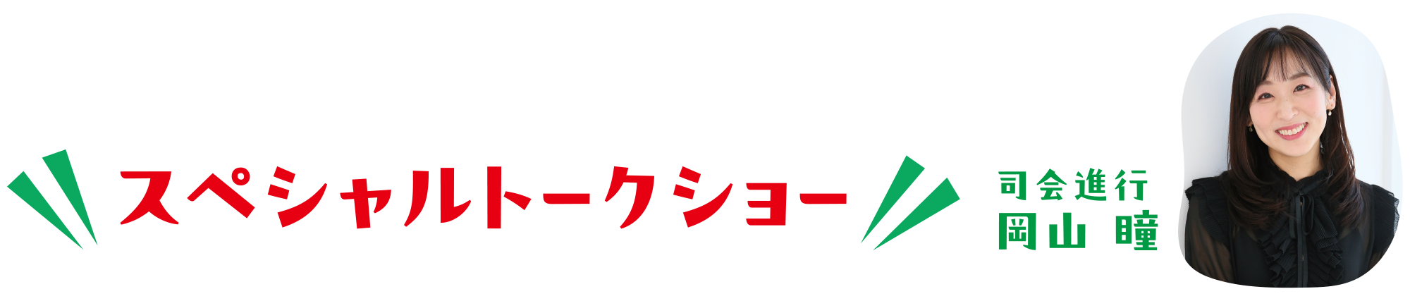 もずふる5｜百舌鳥・古市古墳群」世界遺産登録5周年記念イベント